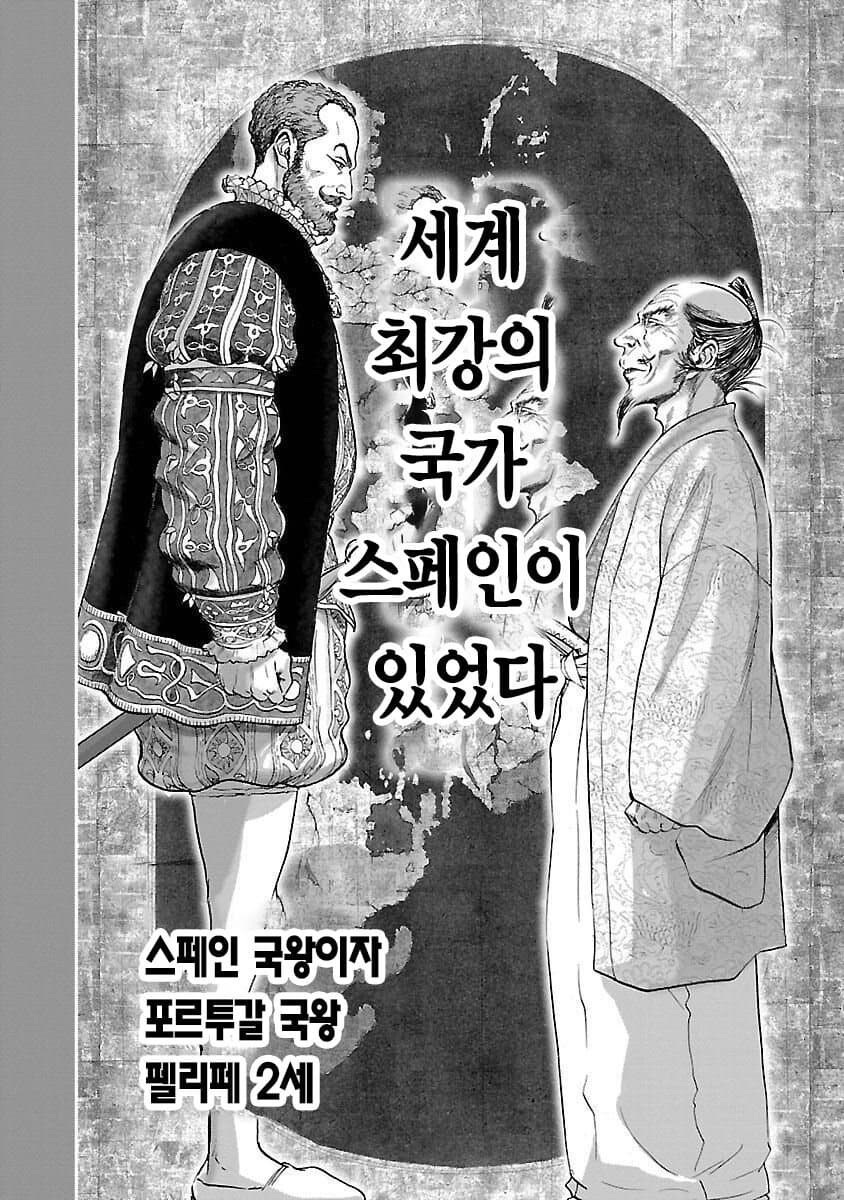 의외로 도요토미 히데요시가 노렸던 국가.jpg_5.jpg