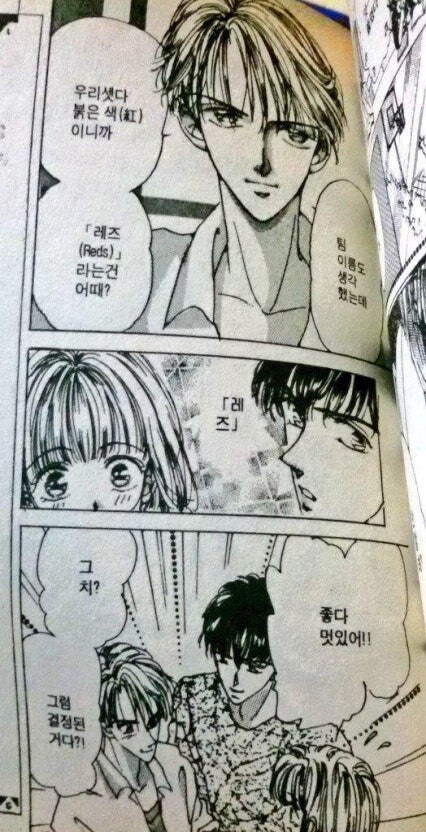 우리 팀이름은 레즈 어때?_1.jpg