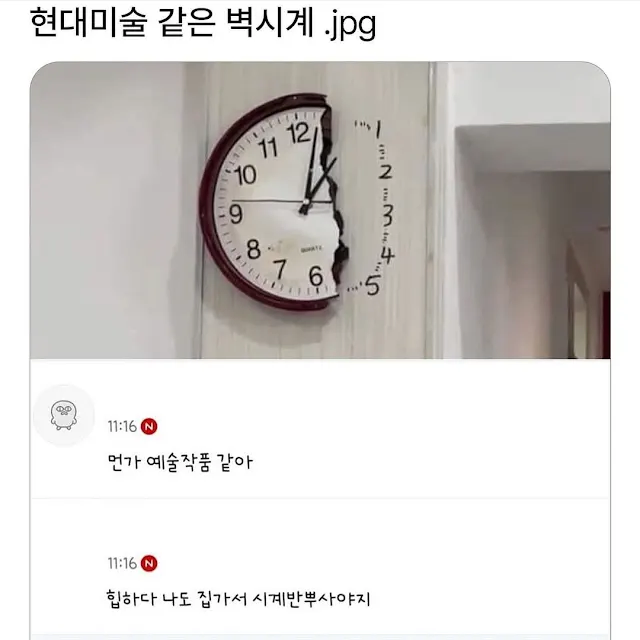 감성 개오지는 현대미술 벽시계_1.webp