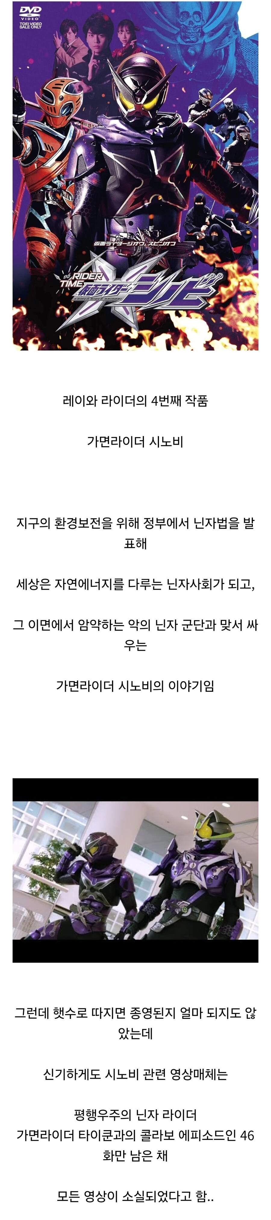 가면라이더계의 로스트미디어.jpg_1.jpg
