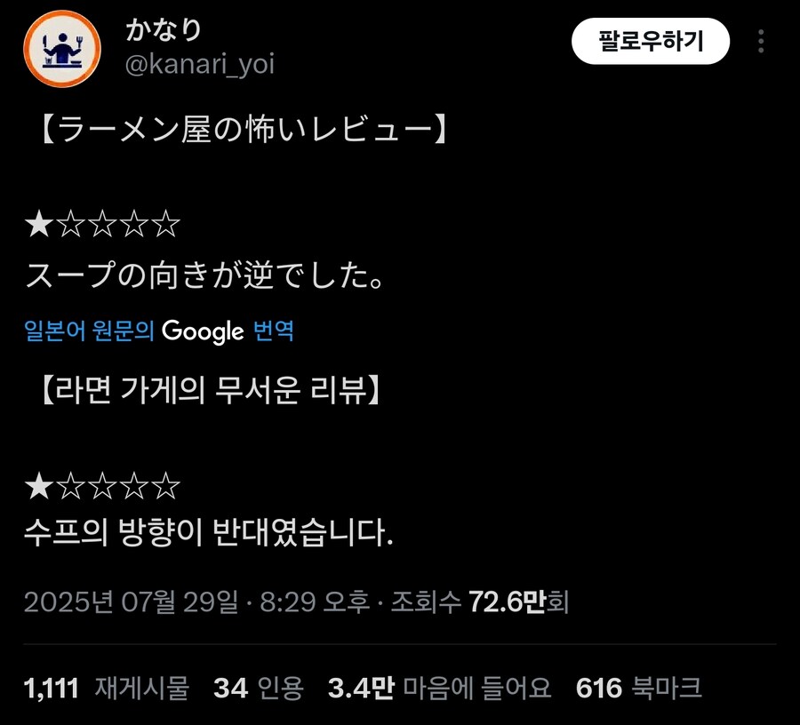 라멘집에 달리면 무서운 리뷰_1.jpg