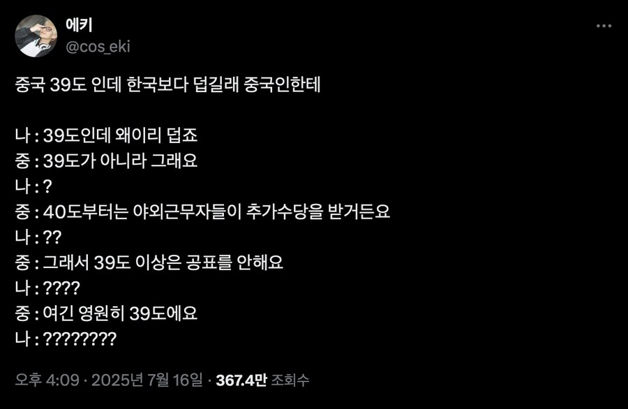 지구 온난화 영향을 1도 받지 않는 국가_1.png