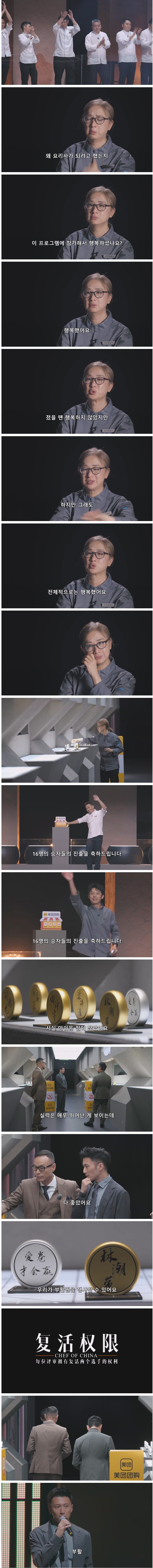 [스압] 짭백 요리사 大셰프 vs 小셰프 동일 재료 미션_5.jpg