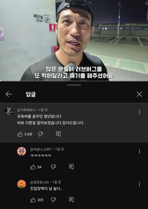유튜버를 꿈꾸던 청년이 꿈을 접은 이유_1.jpg