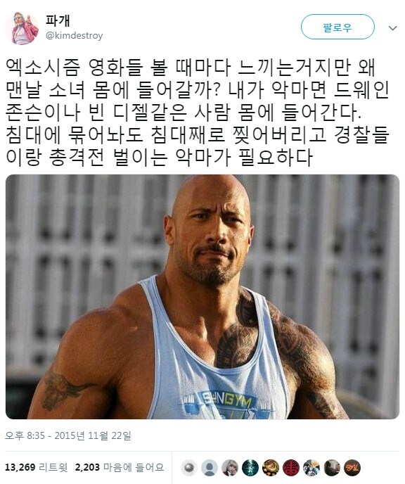 귀신이 앵간하면 소녀 몸에만 빙의하는 이유_1.jpg