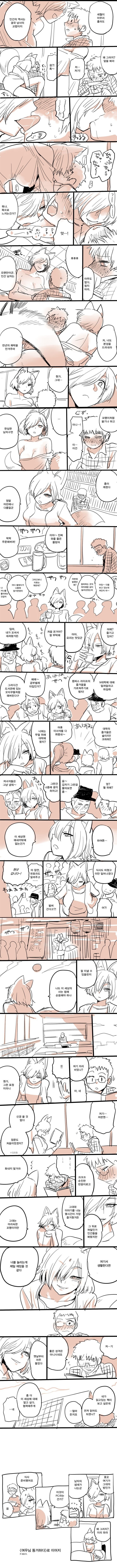 여우님 대학에 가다_2.jpg