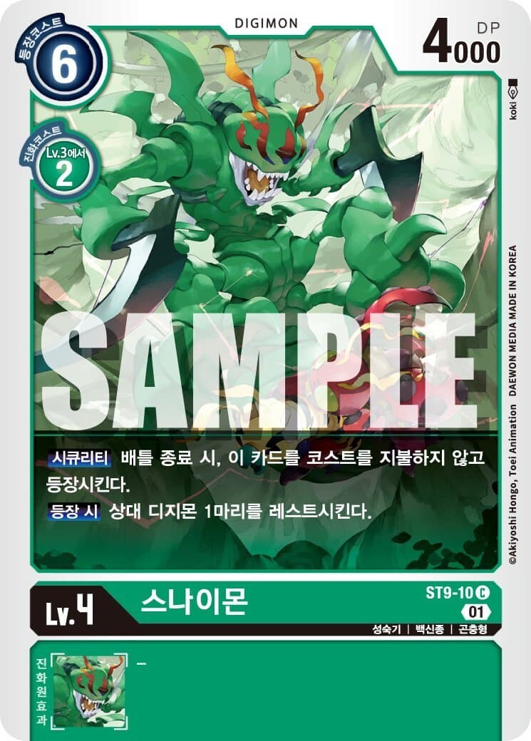 요새 디지몬에게 마음에 드는 것.jpg_7.jpg