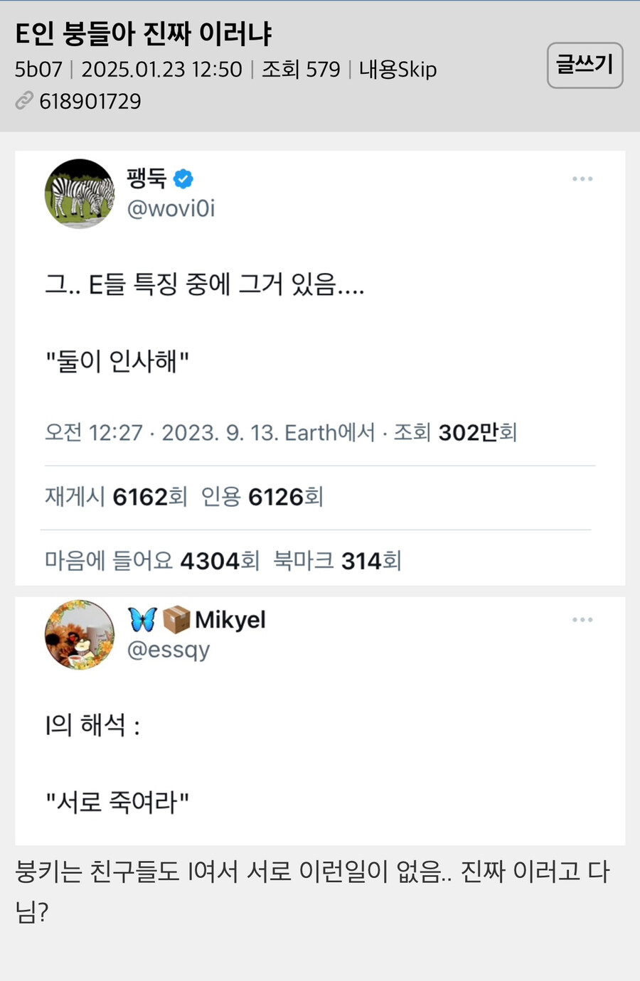 I가 무서워 하는 E의 한 마디.jpg_1.jpg