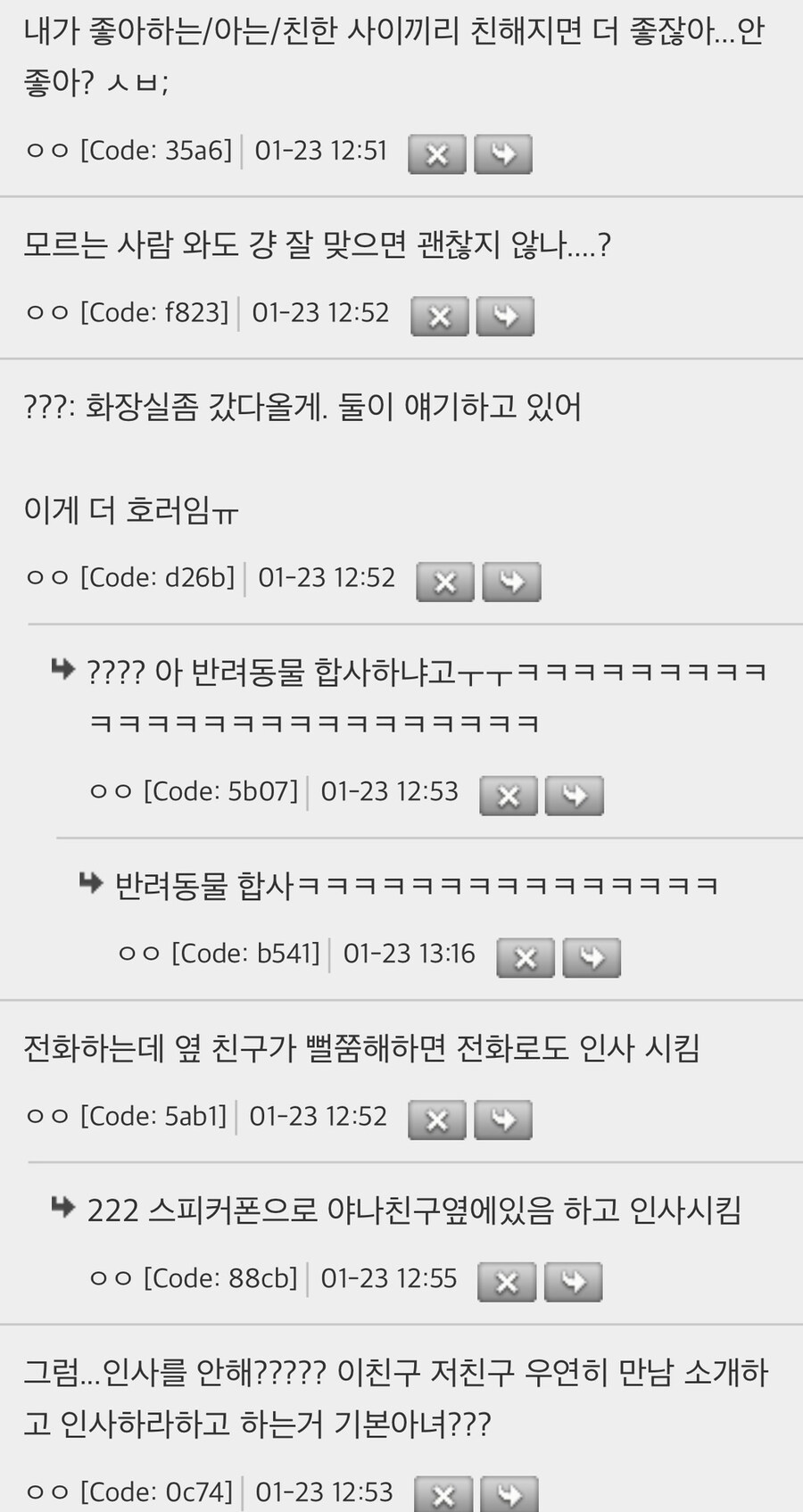 I가 무서워 하는 E의 한 마디.jpg_2.jpg