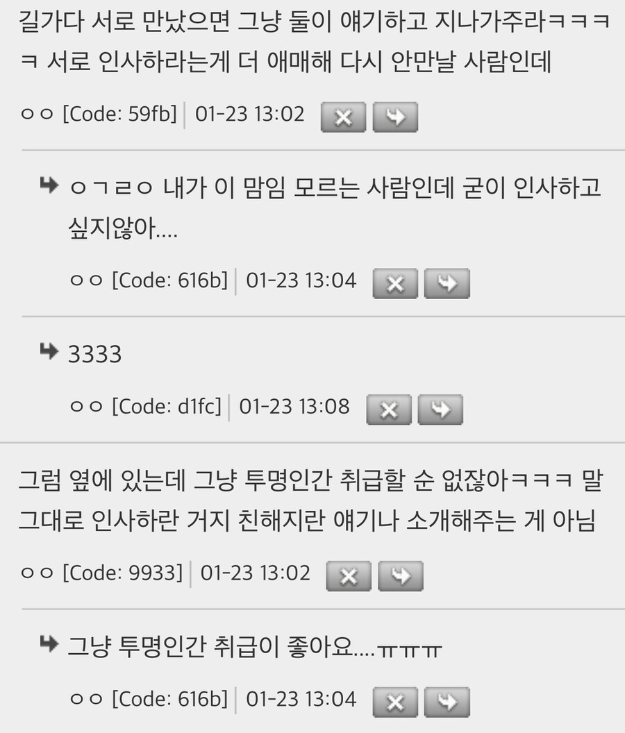 I가 무서워 하는 E의 한 마디.jpg_4.jpg