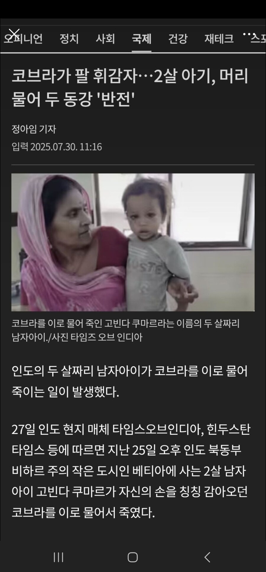인도에서 환생한 헤라클레스.jpg_1.jpg