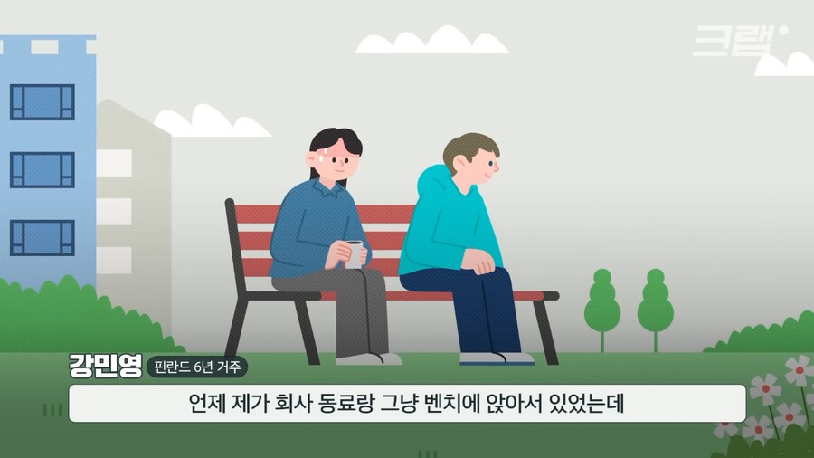 내향인이 기본이라는 나라_4.png