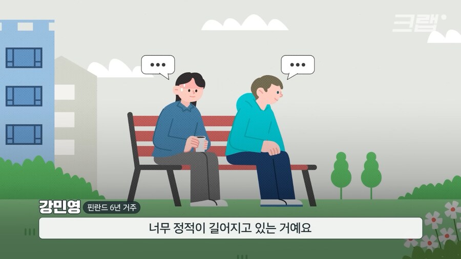 내향인이 기본이라는 나라_5.png