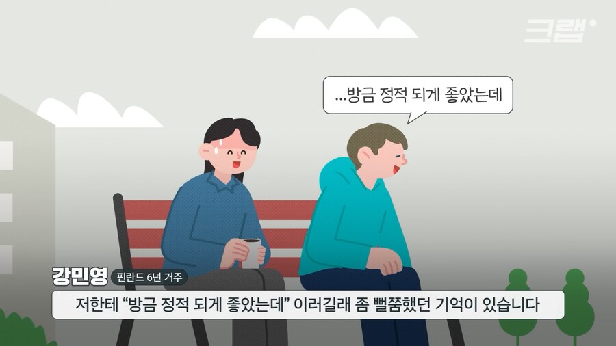 내향인이 기본이라는 나라_7.png