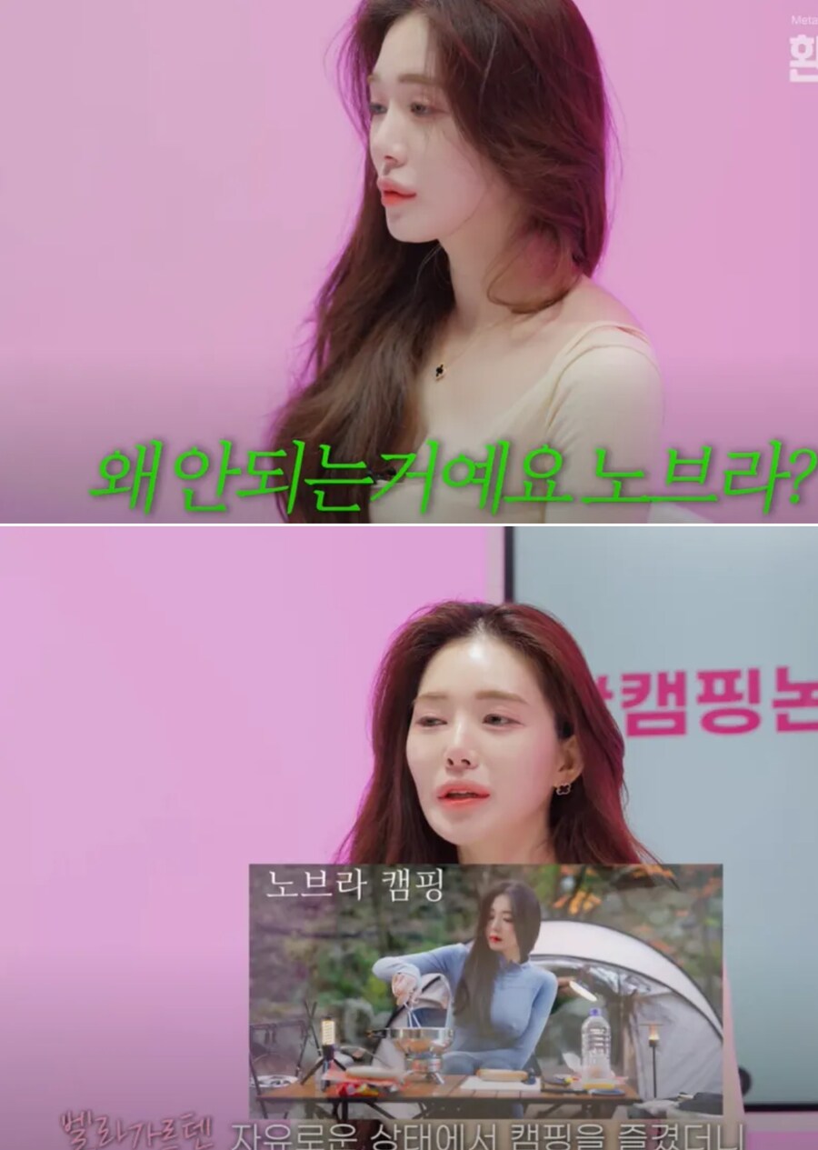 노브라 캠핑 유튜버_1.png