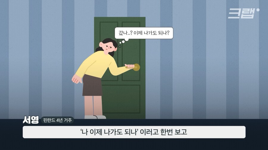 내향인이 기본이라는 나라_17.png