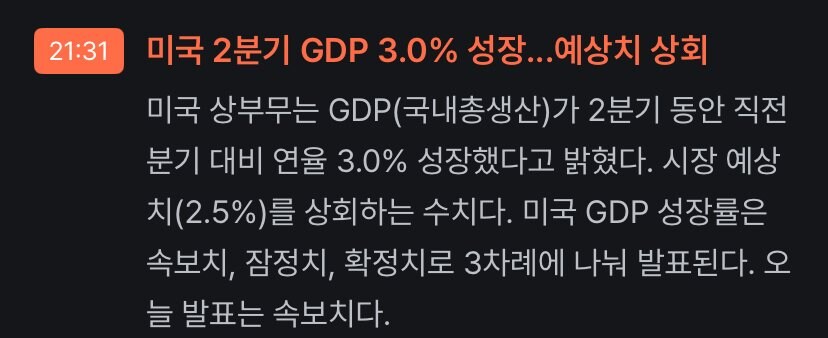 미국 2분기 GDP 발표, 멸망각 떴냐? ㅋㅋㅋㅋ_1.png