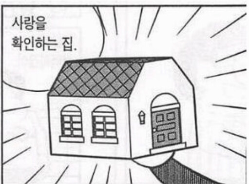 도라에몽 대신 이상한게 찾아온 노진구_2.jpg