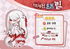 트릭컬) 로네(시장)의 꽤 무서운점_3.jpg