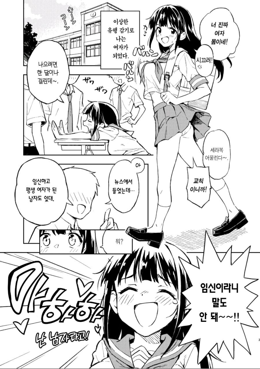 처음에는 가슴이 그렇게 크지는 않았는데_1.jpg