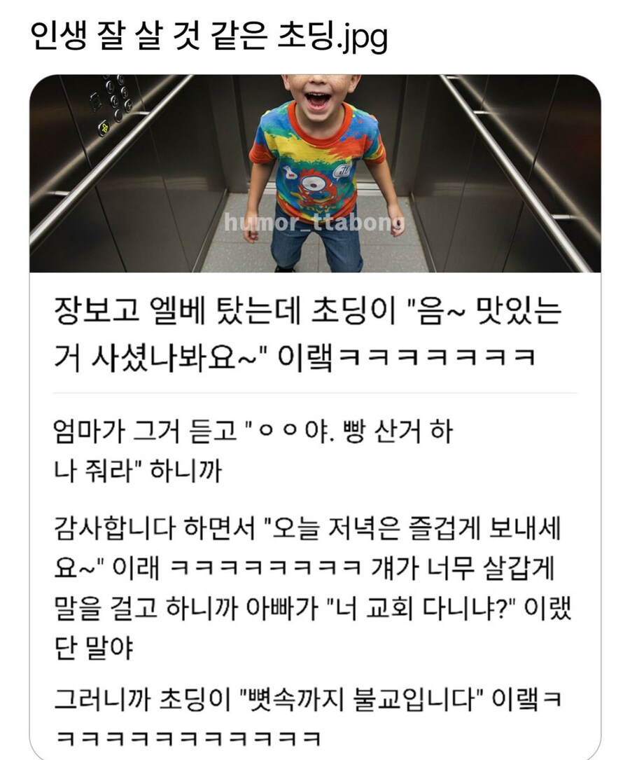 넉살 좋은 초딩.jpg_1.jpg