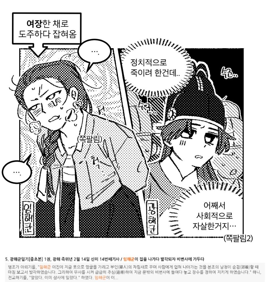 살기위해 사회적 자살을 택한 조선의 인물_1.jpg