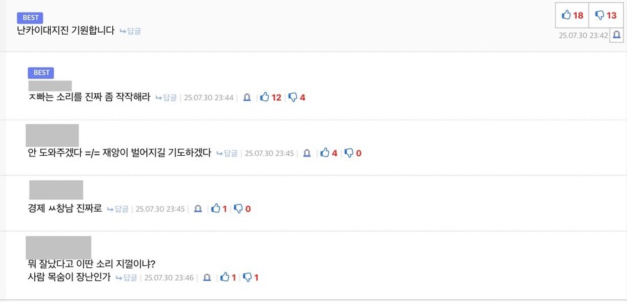 일본 쓰나미 걱정하다 차갑게 식은 이유… 같은 글이 싫은 이유_2.jpg