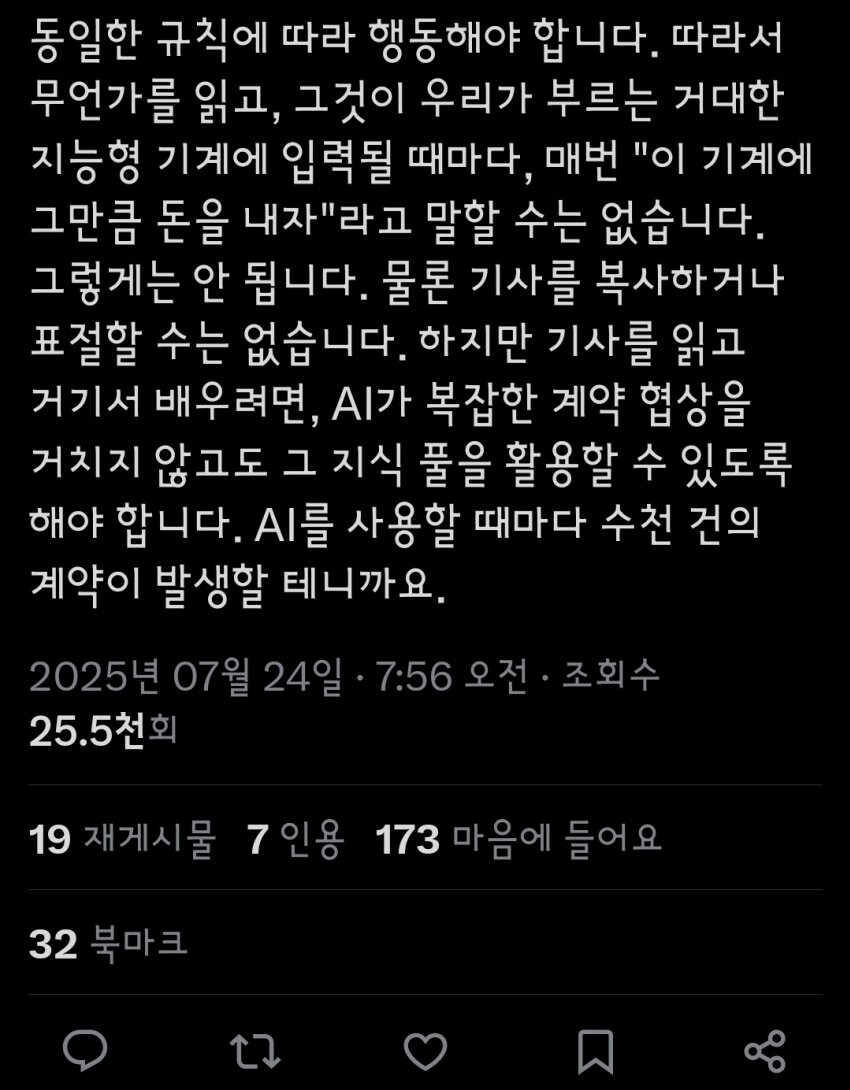 트럼프: “AI 학습에 저작권 적용은 무리다“_3.jpg