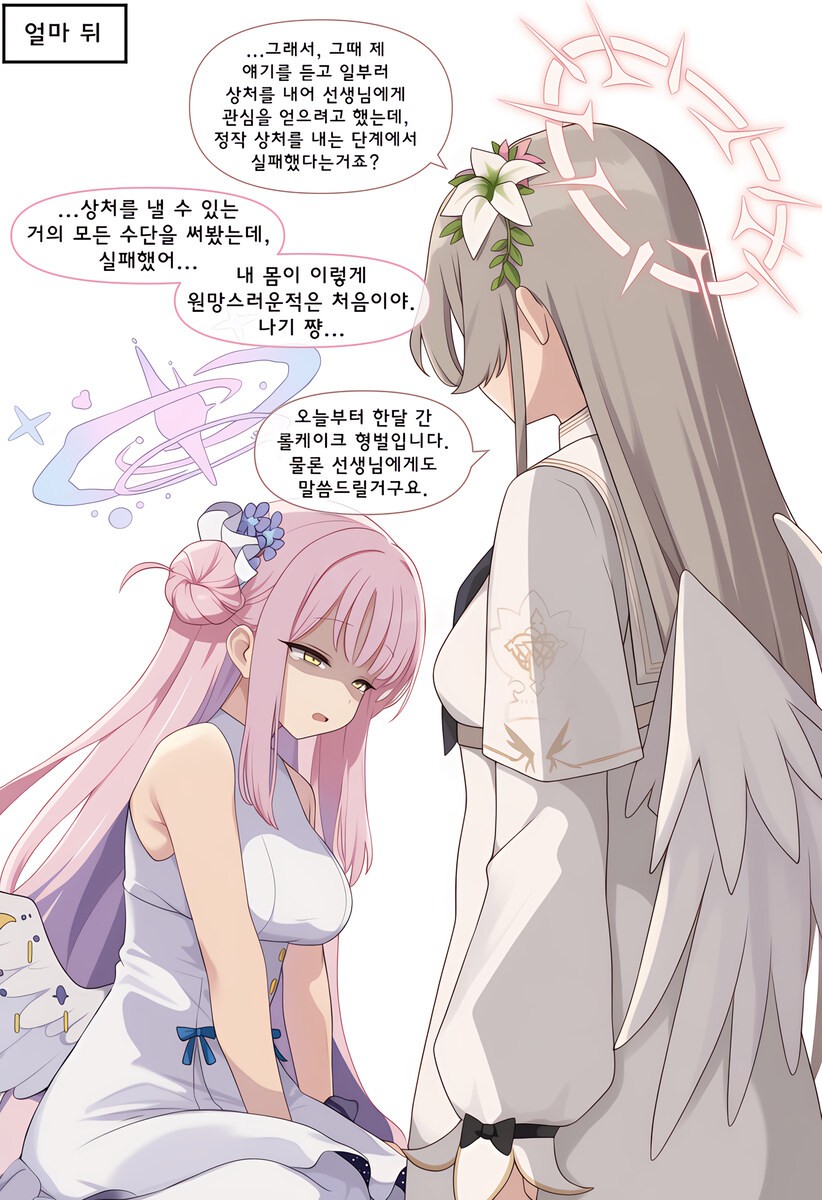 티타누스 메가프리마투스 콩 방어력+255풀업 미카의 가죽_4.jpg