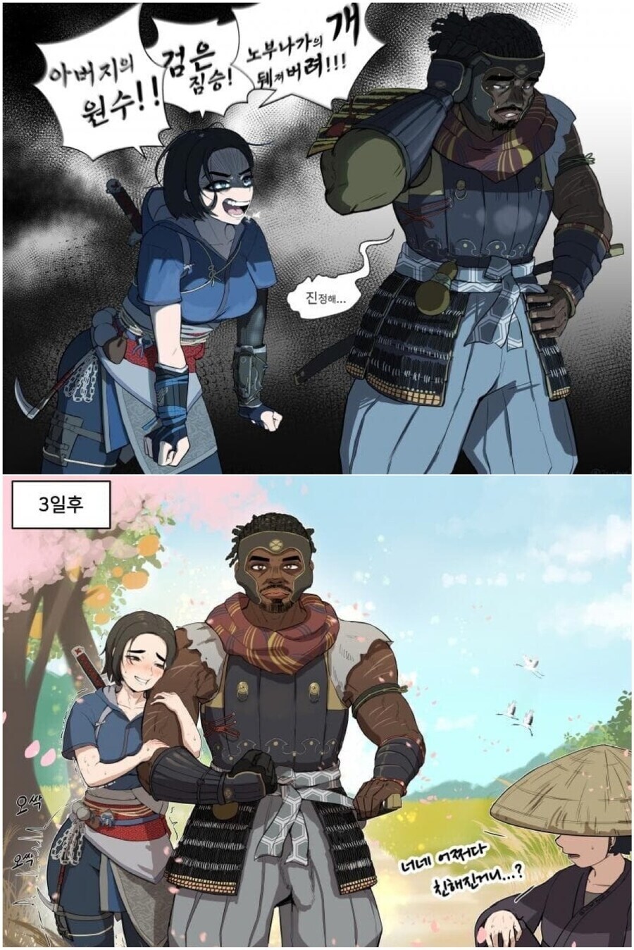 대검으로 파트너 진정시키는 방법_1.jpg