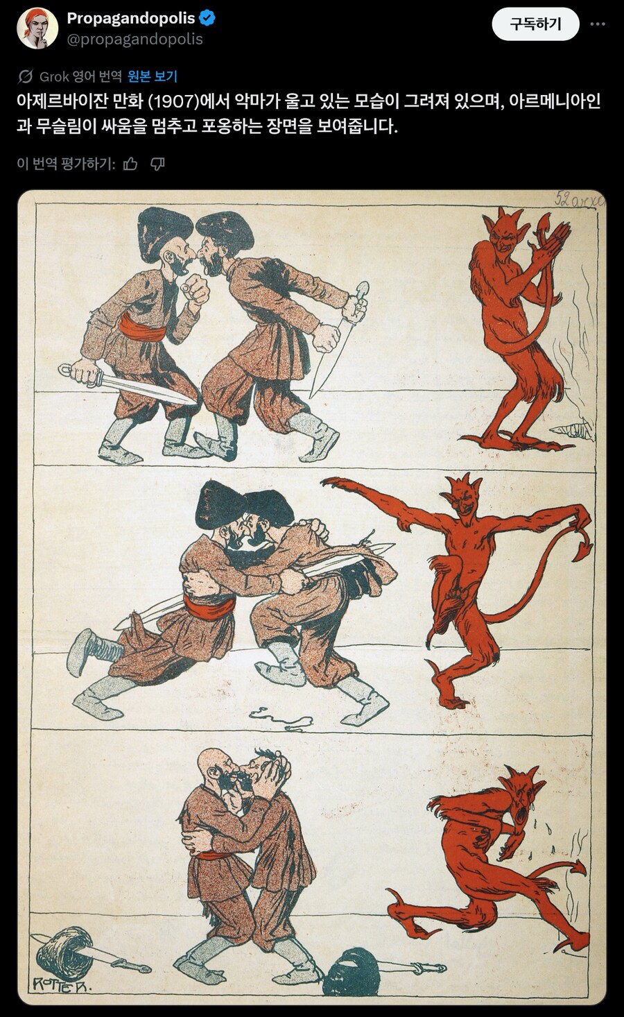악마: 우욱씹 이건 우리도 거릅니다_1.png