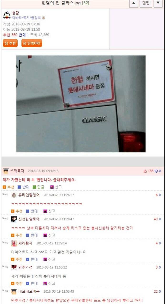 [추천유머] 헌혈의 집 클라스류._1.jpg