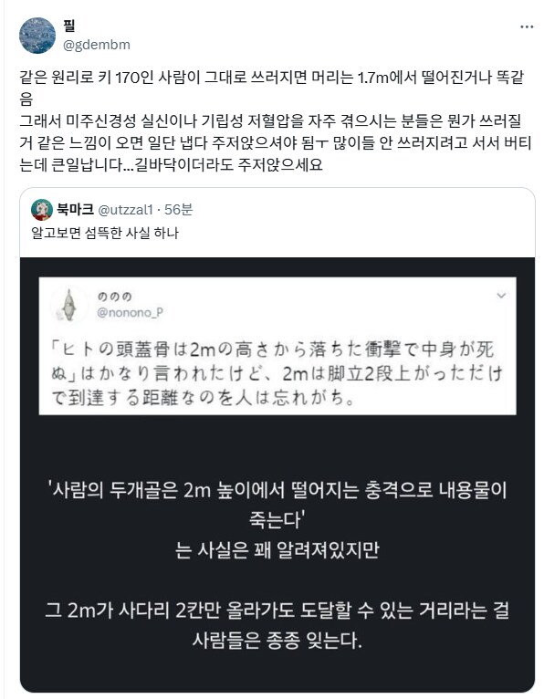 알고보면 섬뜩한 사실.jpg_1.png