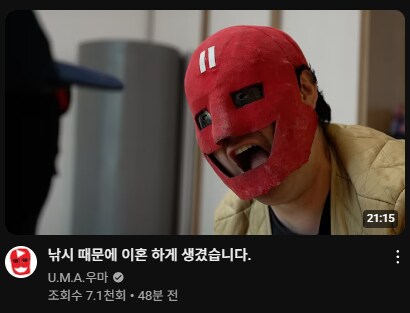 한국 유튭 포식자 재등장하나..?_1.png