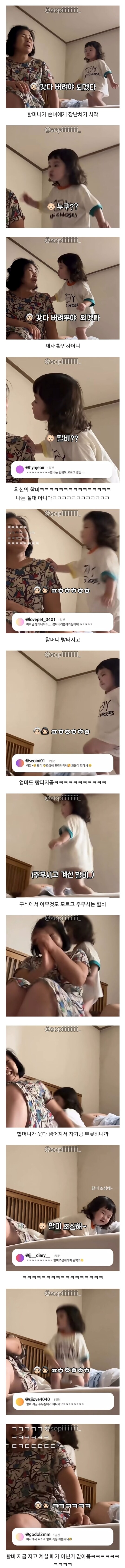 자다가 손녀에게 봉변 당한 할아버지_1.jpg