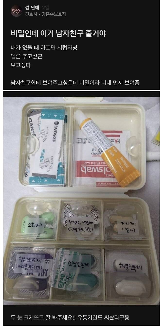 간호사 여친의 비밀선물_1.png