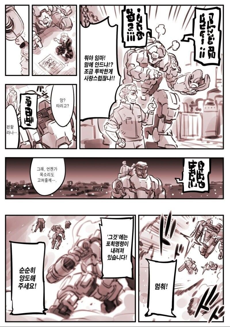 암약단체 수장의 신작_3.jpg