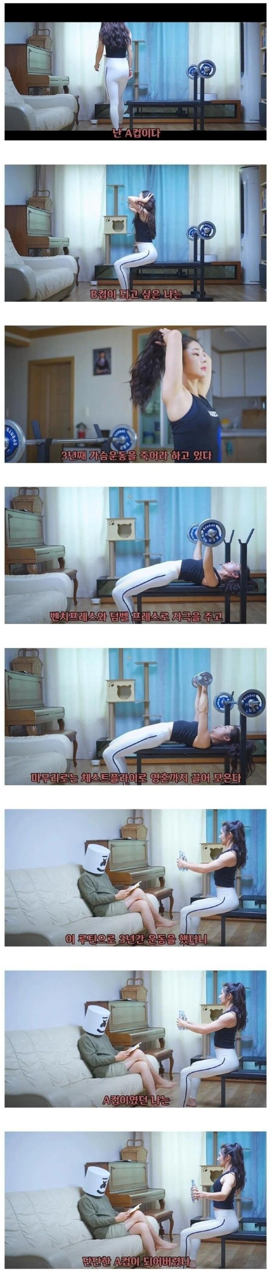 A컵인 그녀가 3년간 가슴 운동만 한 결과 jpg._1.jpg