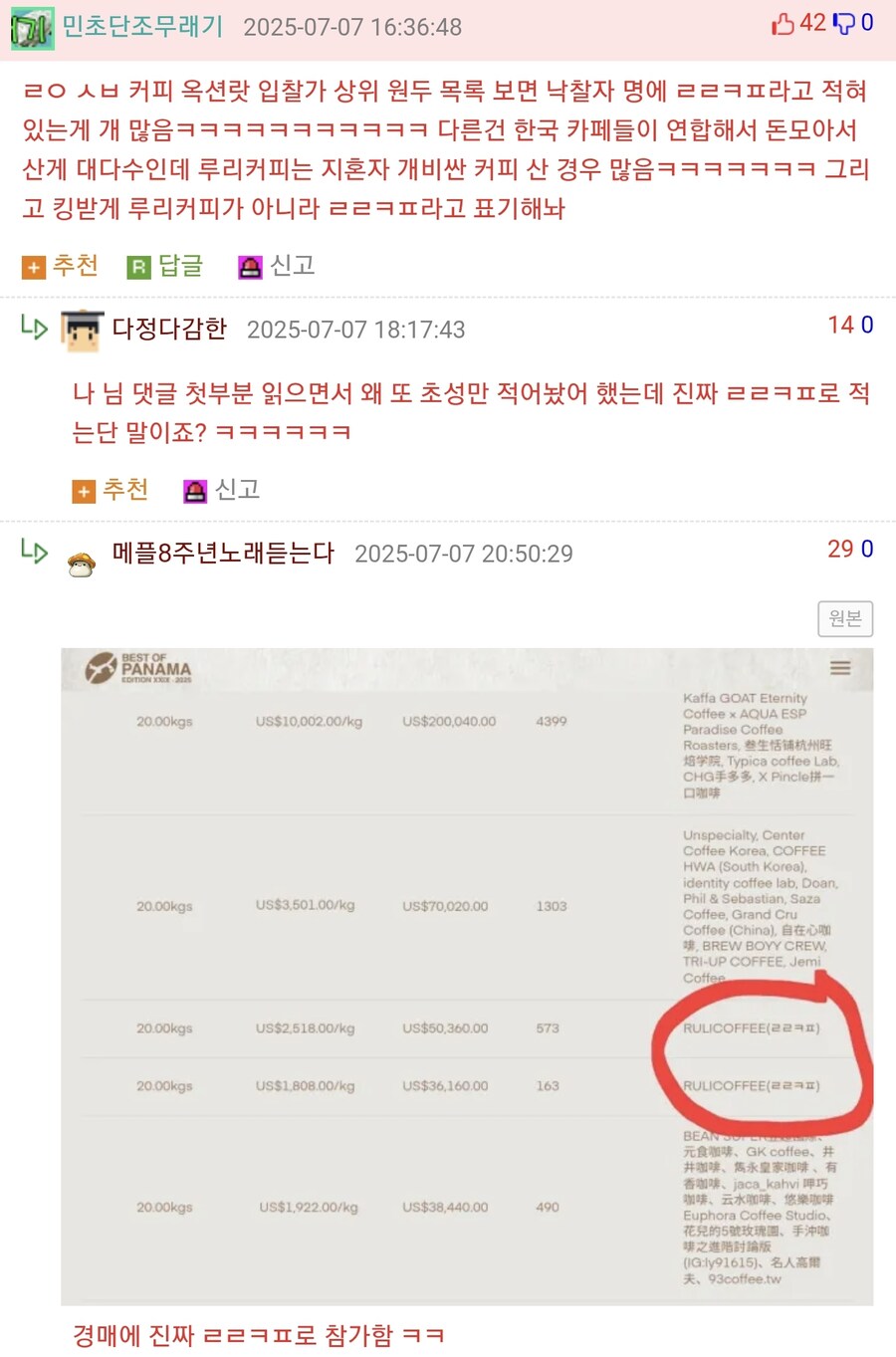 그 사람 커피 볶게 냅둬야 하는 이유_1.jpg