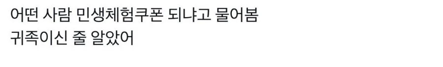 민생회복 소비쿠폰의 문제점_2.webp