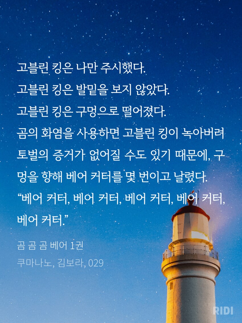 작가 : 이게 왜 팔리는거지?_1.png