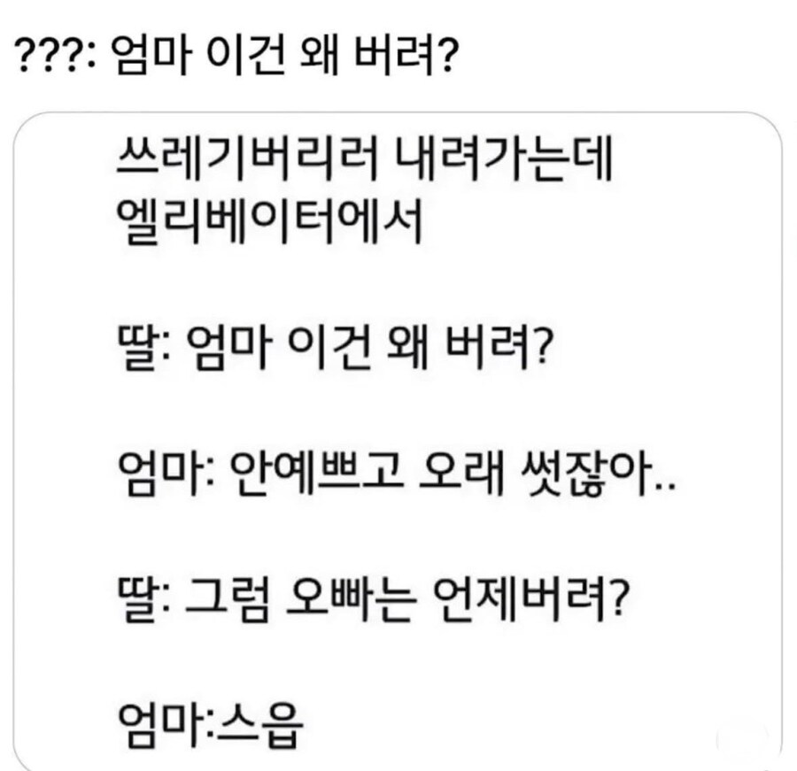 어린 딸의 의문_1.jpg