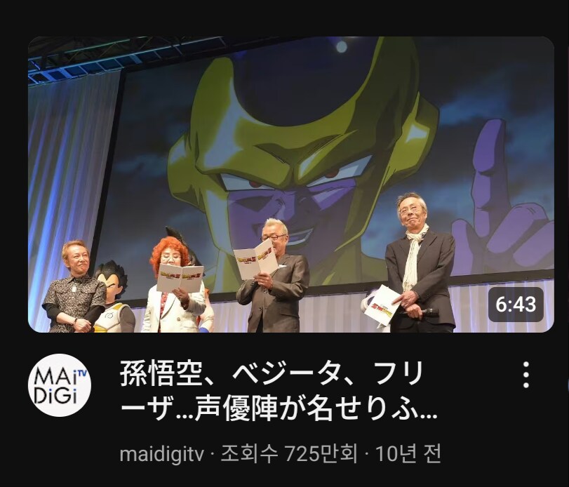 드래곤볼) 시발 지랄하지마라 ㅋㅋㅋ_1.png