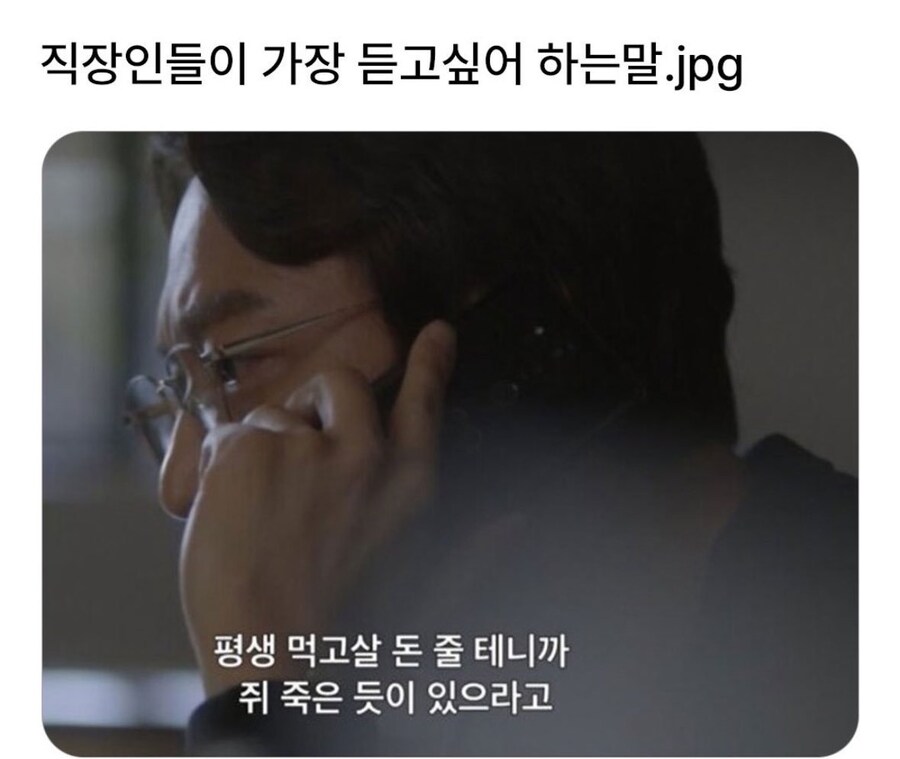 직장인들이 가장 듣고 싶어 하는 말 jpg._1.jpg