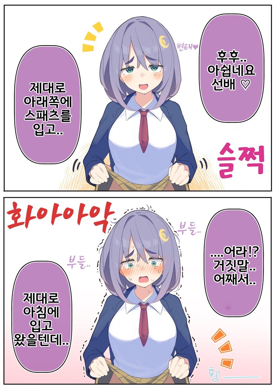 치마를 걷어올리며 도발하는 후배_1.jpg