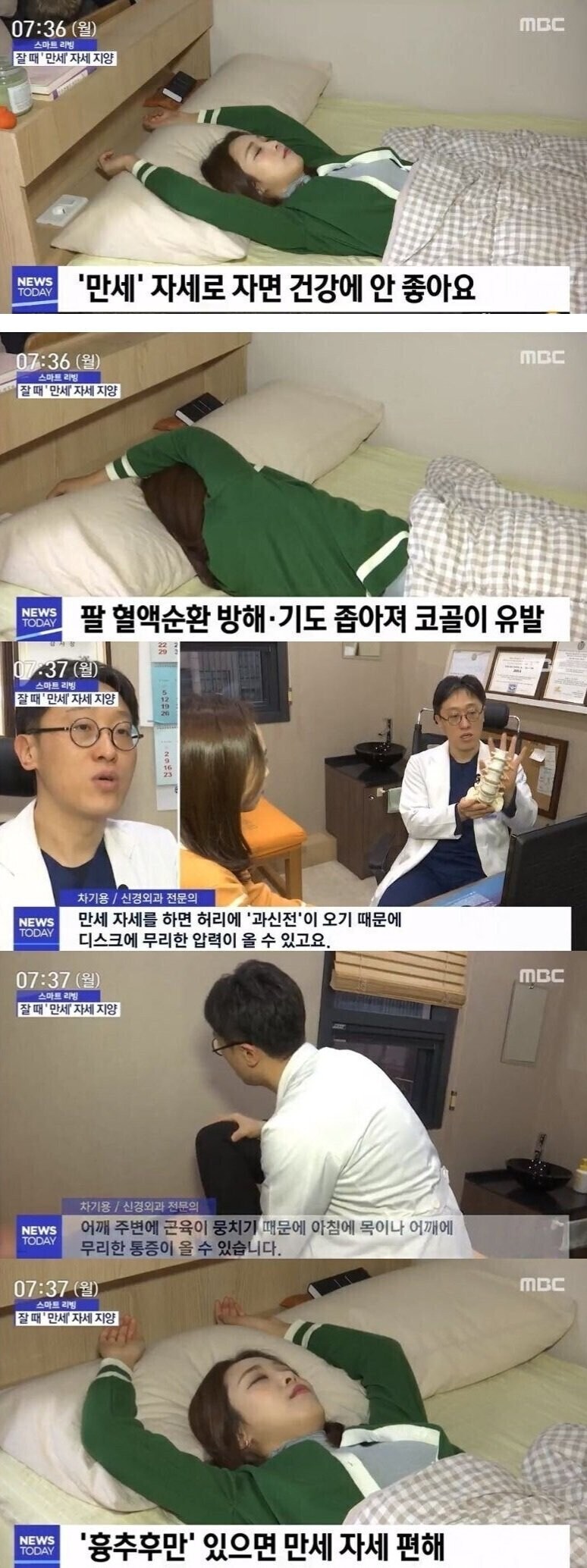 잘때 안좋은 자세 jpg._1.jpg