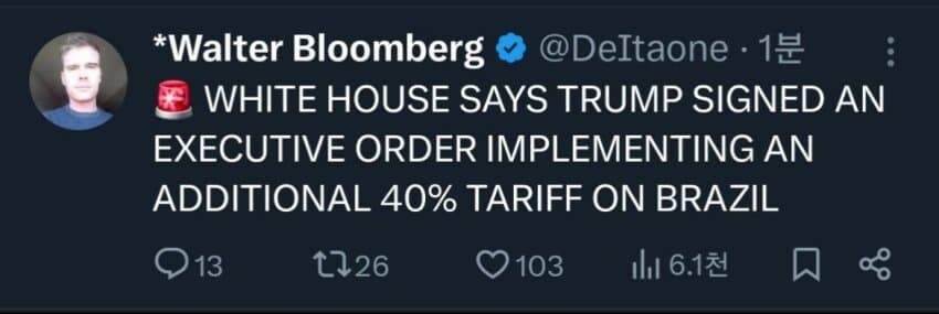 브라질 관세 50%확정_1.jpg