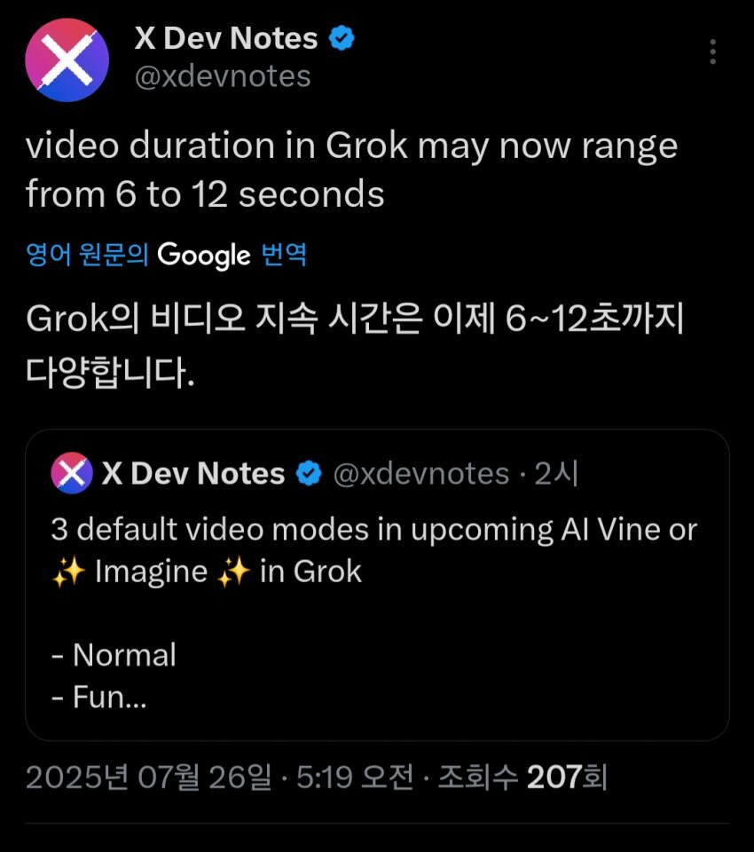 일론 머스크의 AI, 그록의 동영상 생성에
