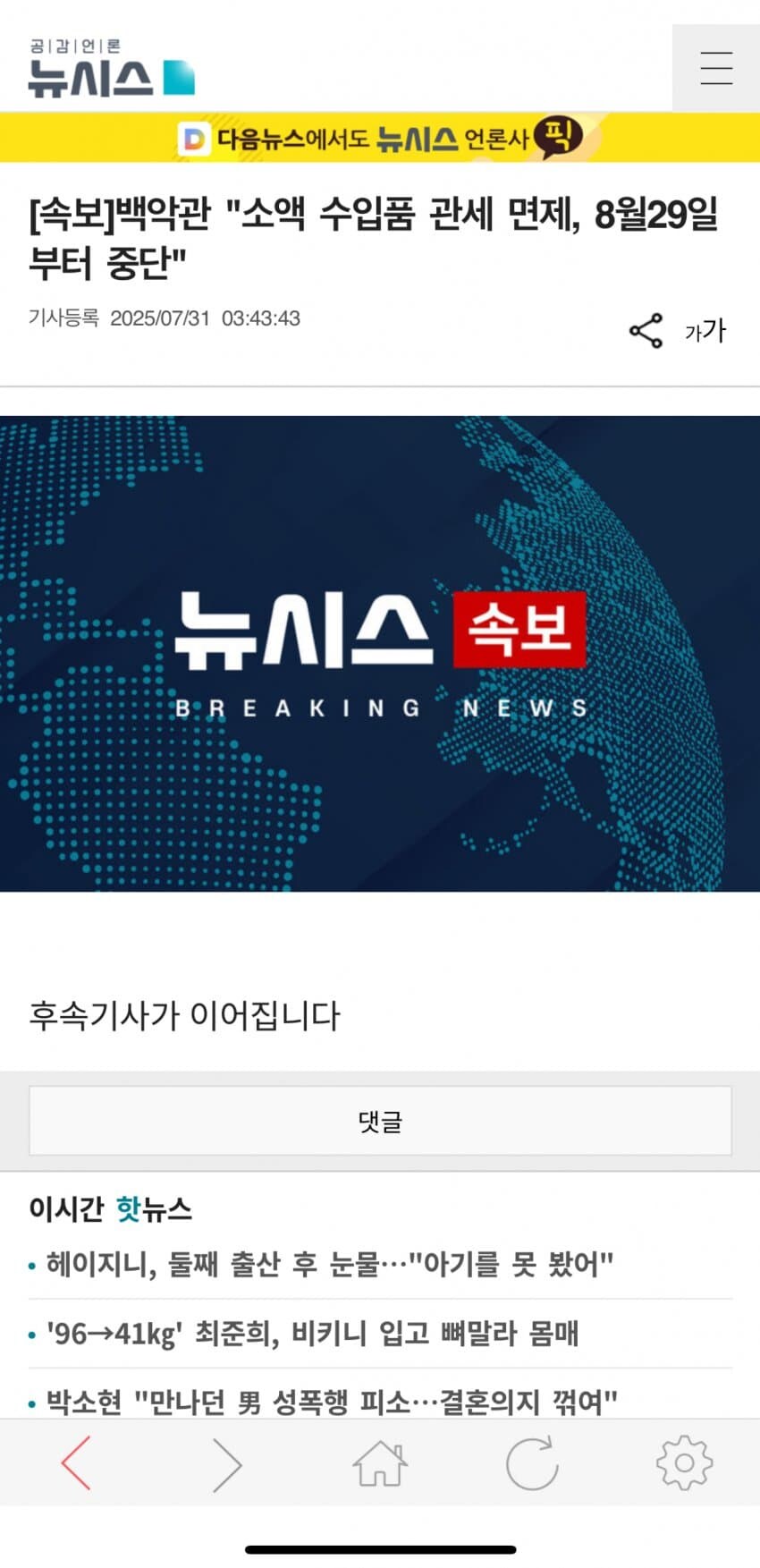 백악관