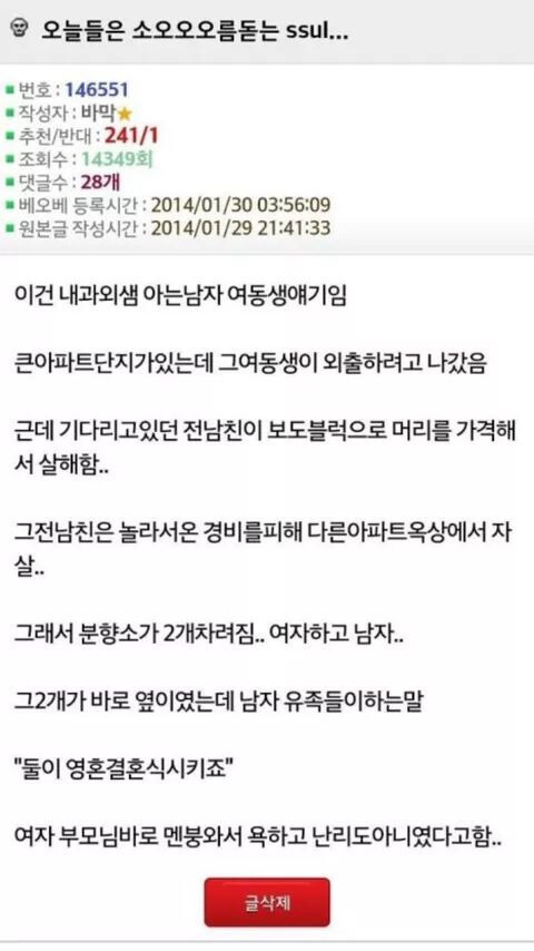 자다가 깨서 올리는 괴담 모음_1.jpg